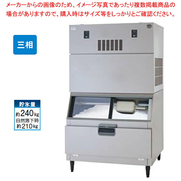 チップアイス スタックオンタイプ リモートコンデンサ&mdash;式 空冷式 SIM-AC960R-FB4｜厨房卸問屋 名調 767,536円