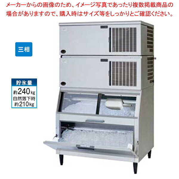 キューブアイス セルスタックオンタイプ リモートコンデンサー式 空冷式 SIM-AS480R-FB4｜厨房卸問屋 名調