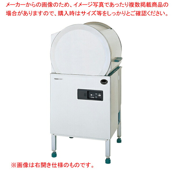 パナソニック エコロッシュ：フードタイプ業務用食器洗浄機（電気式・リターンタイプ・左開き仕様） DW-HD44UL 600&times;600&times;1277mm 42ラック DW-HD44UL【 メーカー直送/後払い決済不可 】｜厨房卸問屋 名調
