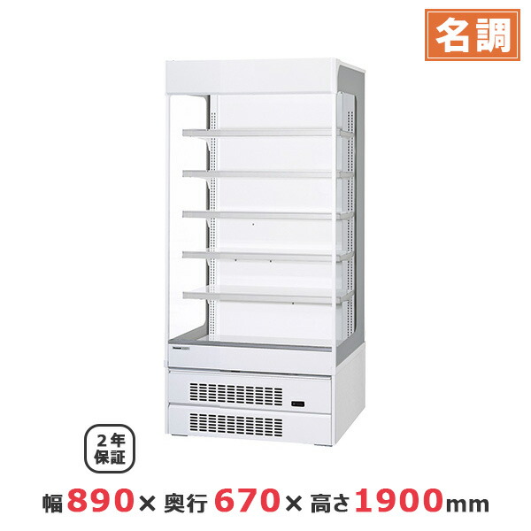 楽天市場】パナソニック冷蔵ショーケース オープンタイプ ゴンドラ