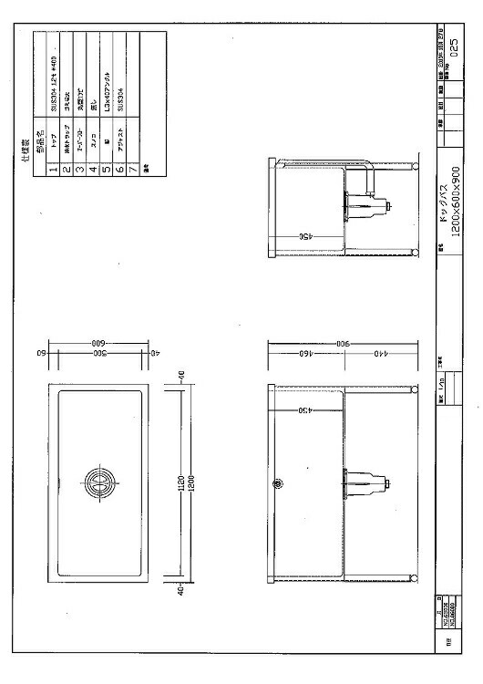 ステンレス ドッグバス 1200×600×900 シンク深450 BG無 SUS304 ペット