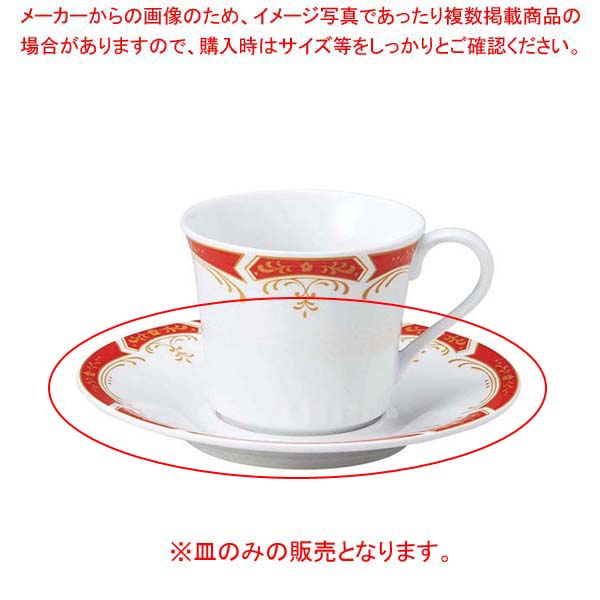 【まとめ買い10個セット品】 リ・おぎそ ソーサー 1972-4150