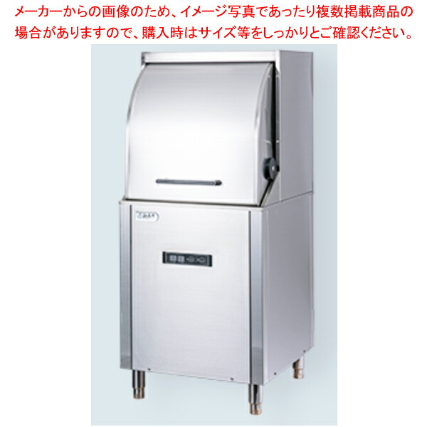 シェルパオリジナル 業務用食器洗浄機 コンパクトリターンタイプ DJWE-450BA 600×600×1345mm 排水栓仕様|厨房卸問屋 名調