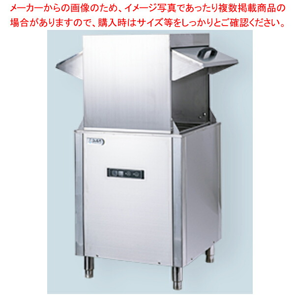 シェルパオリジナル 業務用食器洗浄機 コンパクトリターンタイプ DJWE-450WBA(V) 600&times;600&times;1260mm 受注生産 強制排水仕様｜厨房卸問屋 名調