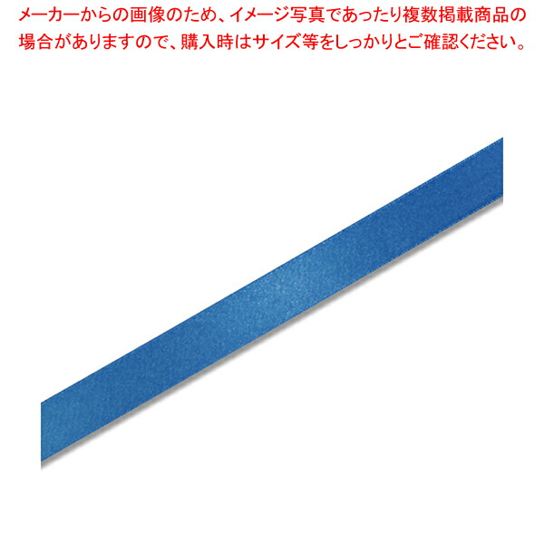 HEIKO シングルサテンリボン 18×20 Rブルー 1巻 【限定製作】 HEIKO シングルサテンリボン 18×20 Rブルー 待望 1巻 限定製作