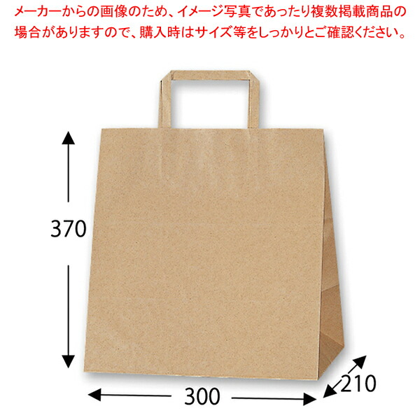 新しいコレクション HEIKO H25チャームバッグ W2 未晒無地 50枚 fucoa.cl