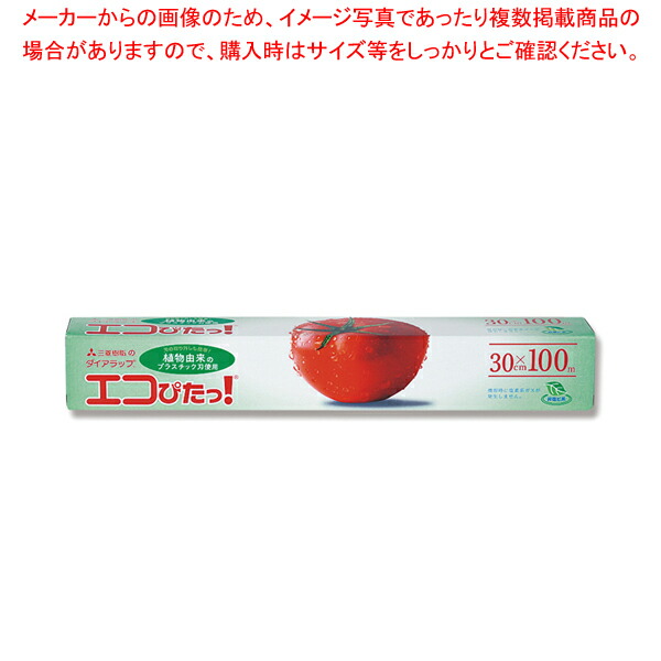 三菱樹脂 ダイアラップ 1セット 30本 45cm×50m エコぴたっ 大特価 エコぴたっ