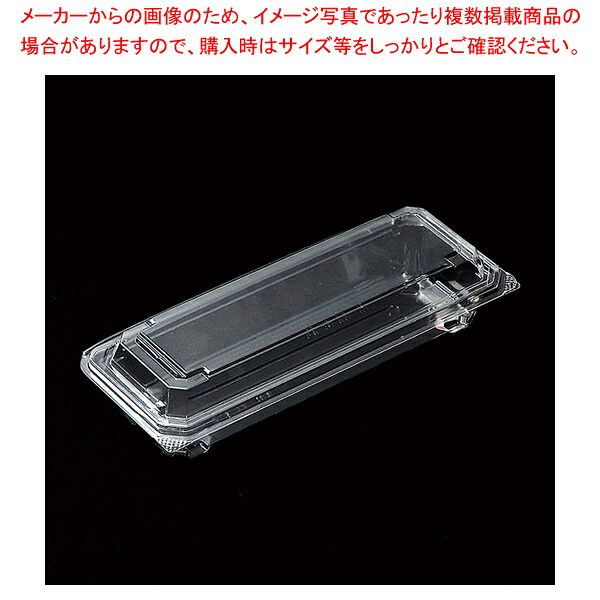 【まとめ買い10個セット品】デンカポリマー OP-4436-45U 嵌合フードパック 50枚
