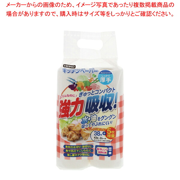 【まとめ買い10個セット品】HEIKO ヘイコー キッチンペーパー コンパクト増量 2本入 1袋