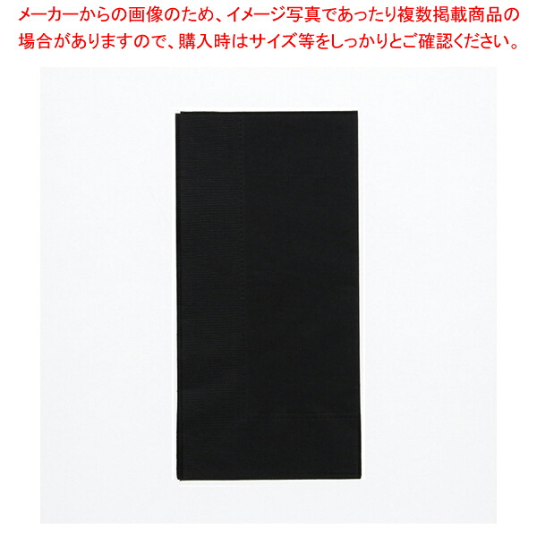 【まとめ買い10個セット品】オリエンタル紙業 2plyナプキン 45cm角 ブラック 50枚