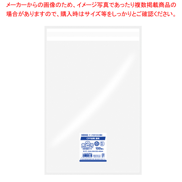ギフト】 HEIKO CPP封筒 角2 透明 100枚 fucoa.cl
