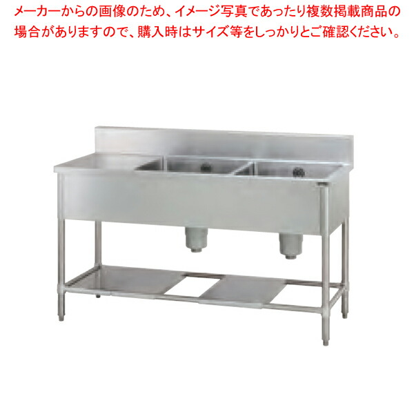 タニコー 台付二槽シンク TRE-2SB-150L 正面から見て水切りを左｜厨房卸問屋 名調