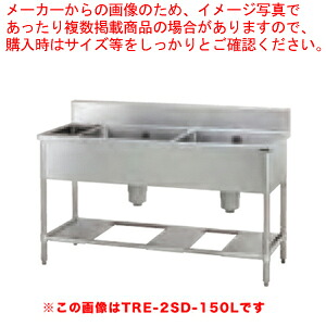 タニコー ダスト付二層シンク［ダストカゴ付］ TRE-2SD-120L 正面から見て水切りを左