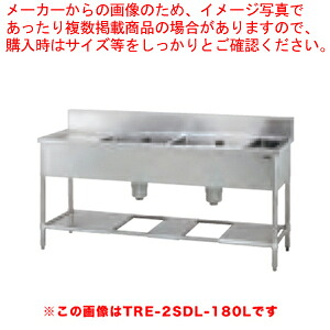 タニコー ダスト水切付二層シンク［ダストカゴ付］ TRE-2SDL-210 正面から見て水切りが右