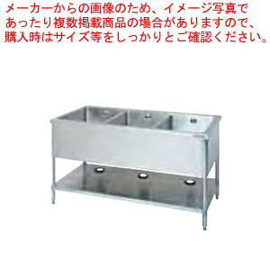 タニコー 三槽シンク［バッグガード無し］ TRE-3S-180ANB｜厨房卸問屋 名調