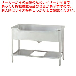 タニコー 舟形シンク［バッグガード無し］ TRE-F-120NB