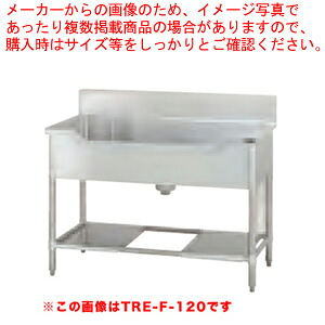タニコー 舟形シンク TRE-F-150｜厨房卸問屋 名調 49,500円