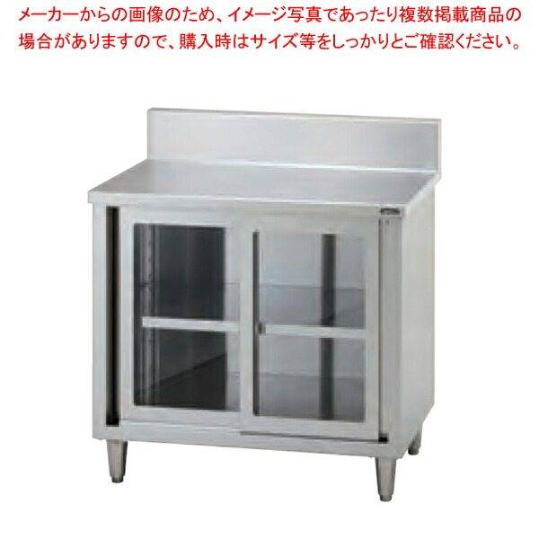 タニコー 調理台／ガラス戸式 TRE-WCT-90G 43,870円