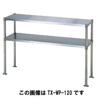 タニコー tanico 二段棚［パイプ脚］ 組立品 TRE-WP-180L【 平棚 業務用 】 【 メーカー直送/後払い決済不可 】
