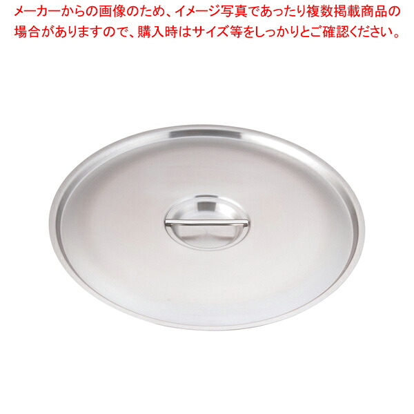 【まとめ買い10個セット品】ムラノ インダクション 18-8鍋蓋 50cm用 【鍋蓋 鍋ふた 鍋ぶた 鍋ブタ なべぶた なべブタ 鍋蓋 業務用】