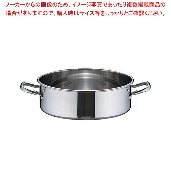 SAパワー・デンジ 外輪鍋(蓋無) 36cm 【 外輪鍋 両手鍋 IH 100V対応 200V対応 業務用】