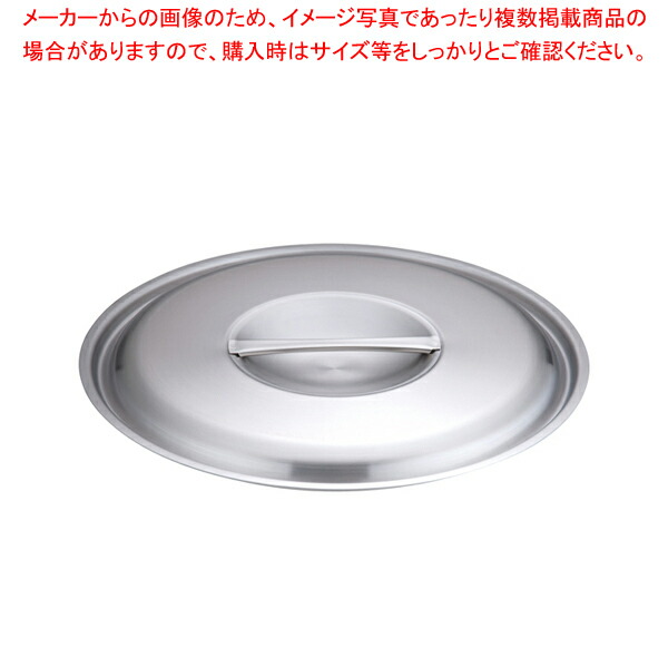 【まとめ買い10個セット品】トリノ 鍋蓋 42cm用【厨房用品 調理器具 料理道具 小物 作業 業務用】|厨房卸問屋 名調