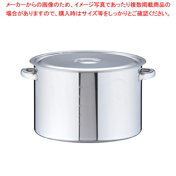 SA18-8 半寸胴鍋(目盛付) 42cm 【 半寸胴鍋おすすめ おでん用鍋寸胴型 ラーメン用鍋 寸胴ラーメンスープ 鍋業務用 業務用半寸胴鍋 料理 業務用パスタ鍋 業務用鍋通販 販売】