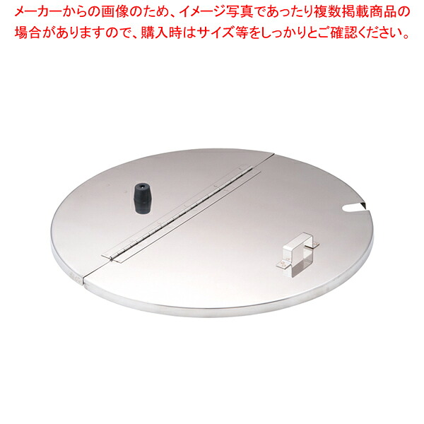 18-8寸胴鍋用割蓋 39cm用 【 寸胴鍋おすすめ 業務用寸胴鍋 寸胴ラーメン スープ鍋 業務用鍋 寸胴鍋 寸胴鍋ステンレス寸胴鍋 業務用 販売 業務用パスタ鍋 料理 業務用鍋 鍋蓋 通販】