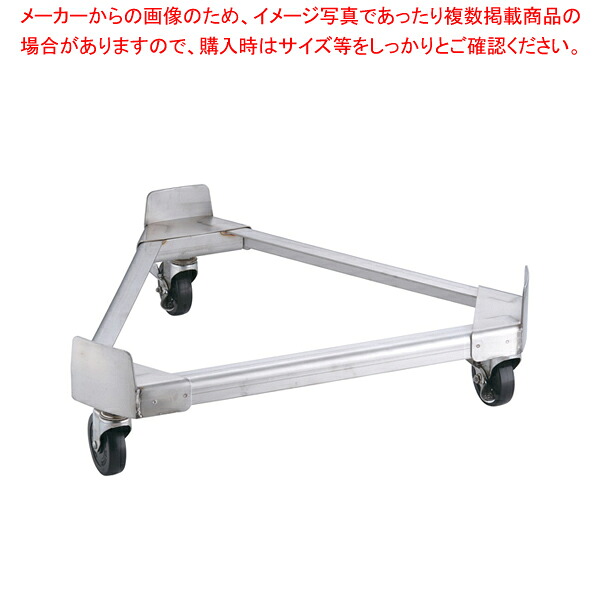 18-8寸胴鍋運搬用 TRキャリー (ゴム車) 60cm用 【 寸胴鍋 運搬用台車 ずんどう ラーメン 寸胴鍋対応販売 業務用寸胴鍋料理 業務用パスタ鍋 業務用鍋通販】