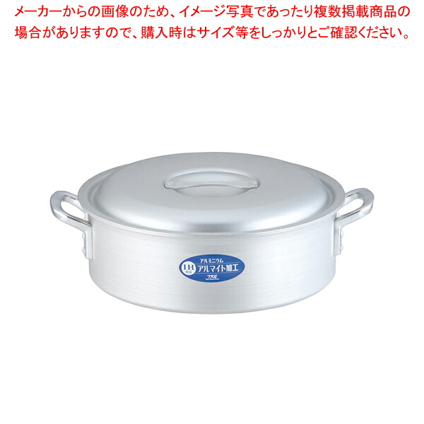 遠藤商事 / TKG IHアルミ 外輪鍋 39cm｜厨房卸問屋 名調