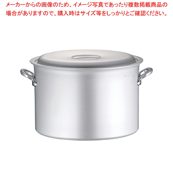 アルミ マイスター半寸胴鍋 54cm 【 半寸胴鍋 業務用半寸胴鍋 アルミ半寸胴鍋販売 料理 業務用パスタ鍋 業務用鍋通販 】