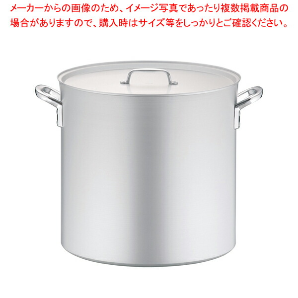 楽天市場】北陸アルミ マイスター寸胴鍋 51cm／100リットル 業務