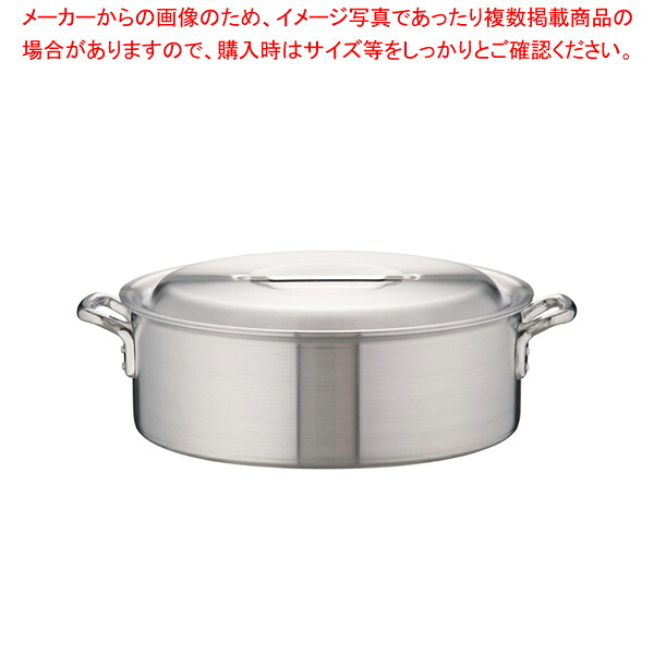 アルミDON外輪鍋 54cm 【 外輪鍋 アルミ DONアルミDON DON アカオアルミ 日本製 アカオアルミ 業務用】