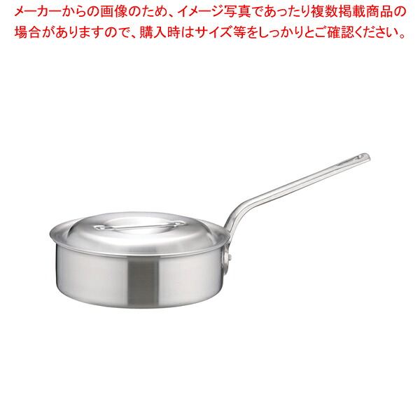 アルミDON片手浅型鍋 27cm 【 片手鍋 アルミ DONアルミDONDON アカオアルミ 日本製アカオアルミ販売 通販 煮物鍋 オススメ鍋 プロの道具】