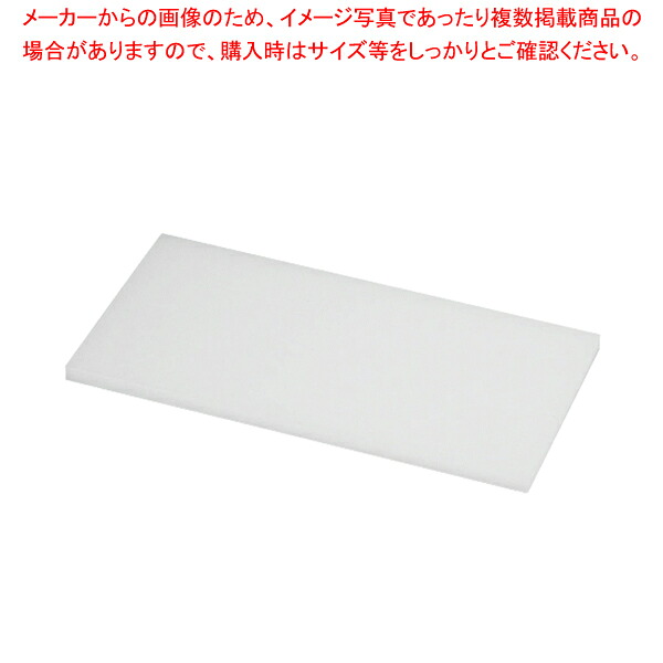 山県 K型 プラスチックまな板 K18 2400×1200×H15mm 【メーカー直送/代引不可 まな板 まないた キッチンまな板販売 manaita 使いやすいまな板 便利まな板】