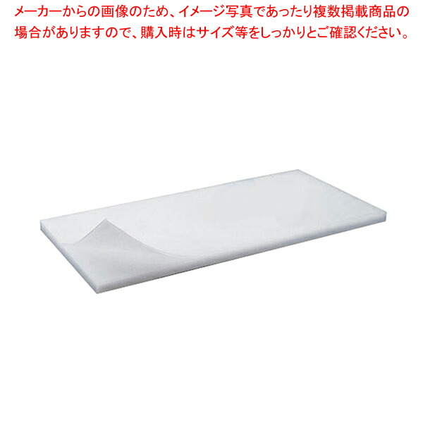最大53%OFFクーポン 山県積層プラスチックまな板 M-120B 1200×600×H40mm