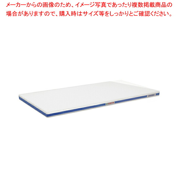 ポリエチレン・抗菌軽量おとくまな板 4層 750×350×H25mm 青 【まな板 抗菌 業務用 まな板 まないた キッチンまな板販売 manaita 使いやすいまな板 便利まな板 オススメまな板ブランド マナ板 良いまな板】