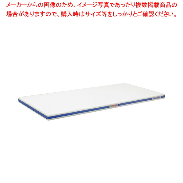 ポリエチレン・抗菌軽量おとくまな板 4層 900×400×H25mm 青 【まな板 抗菌 業務用 まな板 まないた キッチンまな板販売 manaita 使いやすいまな板 便利まな板 オススメまな板ブランド マナ板 良いまな板】 21,305円