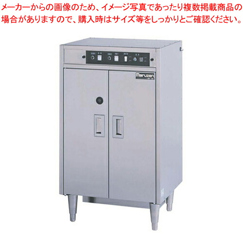 庖丁まな板殺菌庫 MCF-065B 50Hz 【 殺菌庫 保管庫 包丁 収納 庖丁 まな板 カッティングボード 殺菌庫 保管庫 包丁 収納 庖丁 まな板 カッティングボード 業務用】