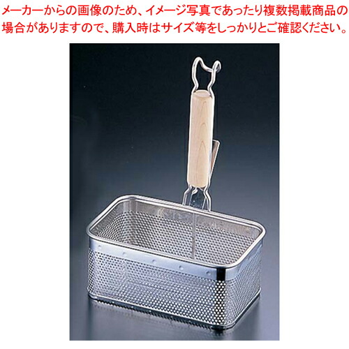 UK18-8木柄パンチング角てぼ 横型 S 【 うどんてぼ 麺湯切りザル ストレーナー うどんゆがく そば 振りザル ラーメン茹でる】