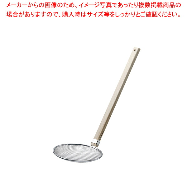 【まとめ買い10個セット品】TSステンレス 木柄そば揚 21cm【 てぼ テボ 湯切り 麺揚げ 玉揚 脂こし てぼ テボ 湯切り 麺揚げ 給食用すくい網 めん揚げ ラーメン 蕎麦 うどん 業務用】｜厨房卸問屋 名調