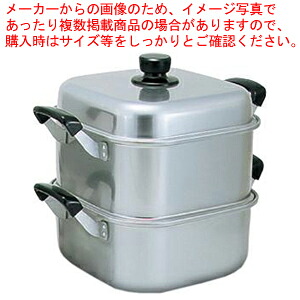 アルマイト角型蒸器 26cm 一重