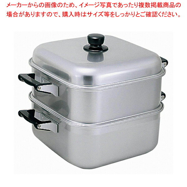 アルマイト角型蒸器 28cm 一重