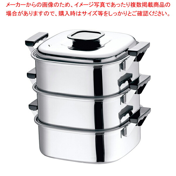 日本最大級の品揃え 18-8 業務用角蒸し器 45cm 2段