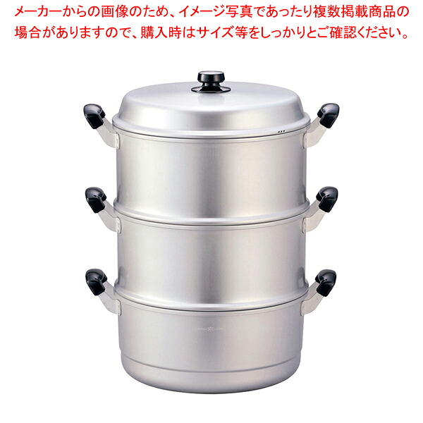 アルマイト スチームクッカー 33cm 二重
