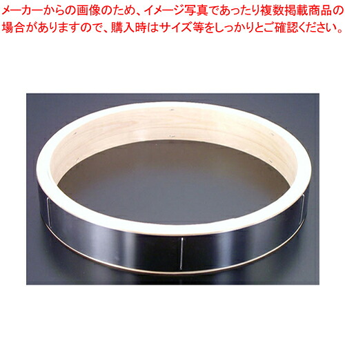 18-0ステンレス張り中華セイロ 台輪 51cm 【 中華セイロ メーカー直送/代金引換決済不可 肉まんせいろ通販 小籠包蒸し器 蒸籠 せいろ使い始め 中華せいろ おすすめ 中華せいろ販売】