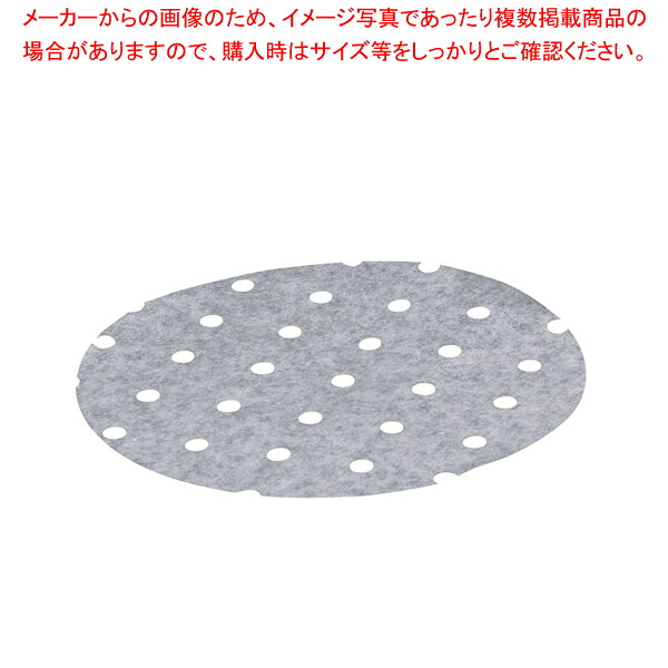 リンべシート(シリコンペーパー)丸型穴明 RSM-445(250枚入)【 蒸し器 敷き紙 リンベシート 蒸篭 小籠包蒸し器 スチーマー シリコン キッチンツール販売 業務用肉まんせいろ通販 蒸籠 せいろ使い始め】｜厨房卸問屋 名調