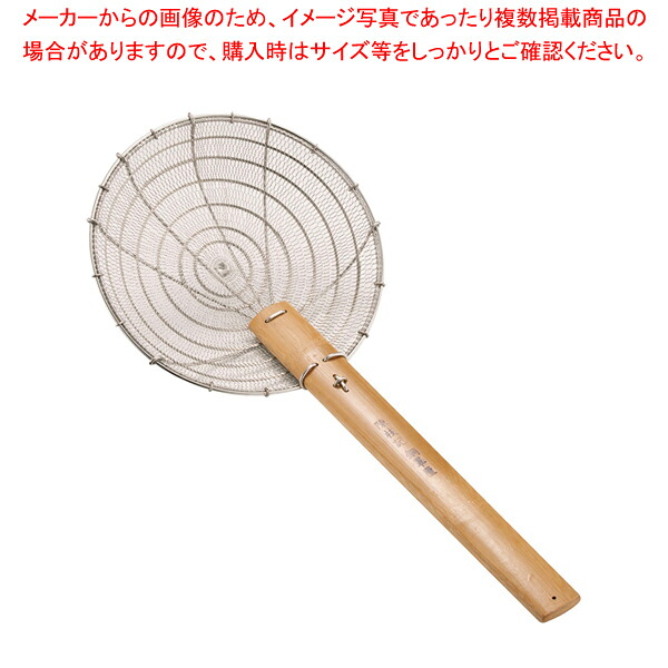 陳枝記 ステンレス油こし 10インチ SKS1010【人気 おすすめ 業務用 販売 通販】|厨房卸問屋 名調