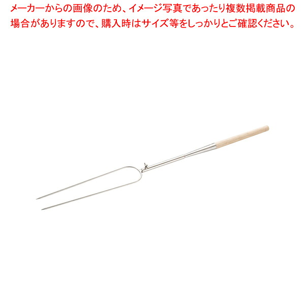 陳枝記 仔豚フォーク 22インチ PFS222B【人気 おすすめ 業務用 販売 通販】