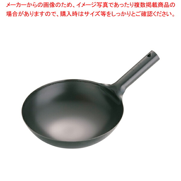楽天市場 Saスーパーエンボス加工 超鉄鍋 北京鍋 30cm 中華鍋 人気 中華鍋 便利 炒め鍋 おすすめ 中華フライパン オススメ 中華鍋 フライパン 中華鍋 チャーハン 中華なべ ちゅうかなべ 厨房卸問屋 名調